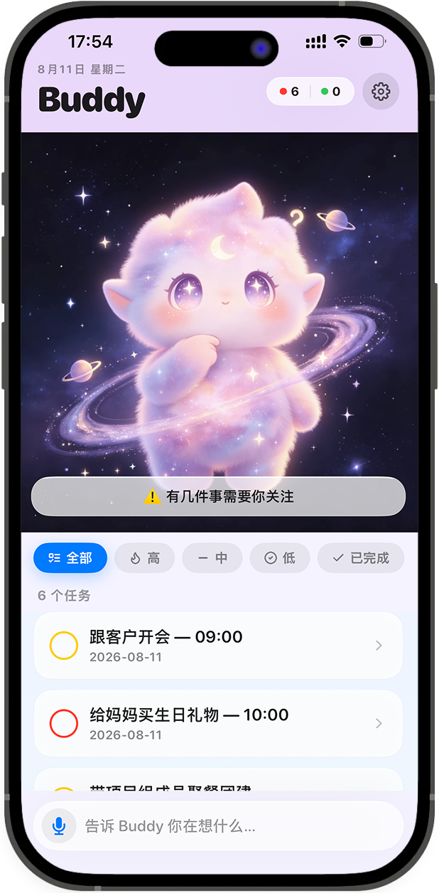 AI 自动整理归类截图